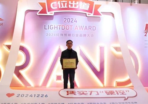Warm congratulations! JHOW Lighting once again won the 2024 China Lighting Industry Annual Award!